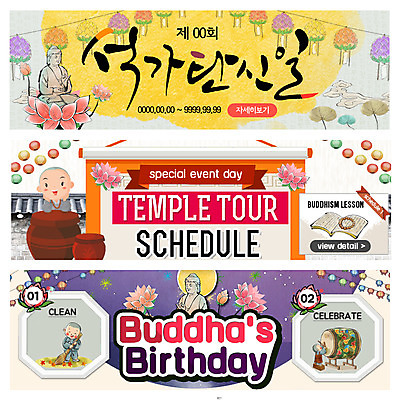 PSD 템플릿 배너 남자 종교 어린이 웹템플릿 불교 연꽃 이벤트 세명 부처님오신날 항아리 빗자루 불상 북 동자승 연등 목주 연등축제 이벤트배너 웹배너 이미지템플릿 기념일 꽃 타악기 사람 축제 등불 도자기 승려 청소도구 불교용품 파일형식
