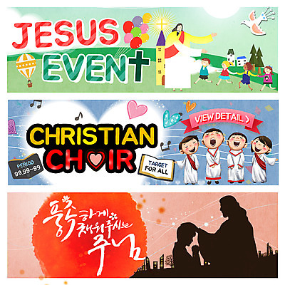 PSD 템플릿 배너 여자 남자 기독교 종교 어린이 웹템플릿 불교 캘리그라피 조류 이벤트 여러명 성인 교회 성경 기도 열기구 하트 항아리 예수 동자승 풍선 찬양 성가대 이벤트배너 웹배너 이미지템플릿 모양 동물 다수 종교용품 항공교통 종교건축 사람 건물 도자기 신_종교 승려 합창 파일형식