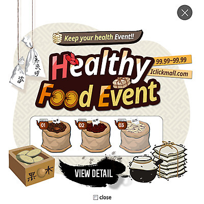 PSD 템플릿 웹템플릿 의학 팝업 이벤트팝업 웹팝업 사람없음 한약재 한약 약탕기 레이어팝업 이미지템플릿 주방용품 약 약재 파일형식