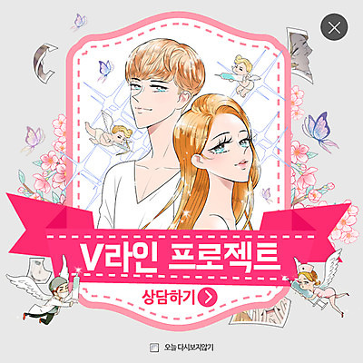 PSD 템플릿 여자 남자 꽃 웹템플릿 나비 날개 의학 화살 팝업 이벤트팝업 웹팝업 주사기 여러명 성인 빛 간호사 의사 성형수술 큐피드 레이어팝업 브이라인 이미지템플릿 식물 다수 곤충 의료기기 사람 의료진 수술 파일형식