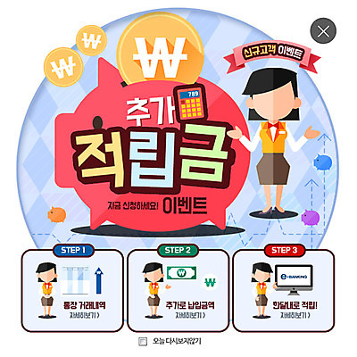 PSD 템플릿 여자 웹템플릿 팝업 이벤트팝업 웹팝업 여러명 성인 금융 동전 돼지저금통 계산기 적립금 금융의날 이미지템플릿 다수 돈 문구용품 사람 경제 장비 저금통 파일형식 법정기념일