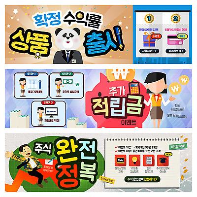 PSD 템플릿 배너 여자 남자 웹템플릿 여러명 성인 금융 선물상자 만년필 동전 돼지저금통 신용카드 주식 판다 이벤트배너 웹배너 금융의날 이미지템플릿 다수 돈 곰 선물 사람 경제 상자 펜 저금통 파일형식 법정기념일