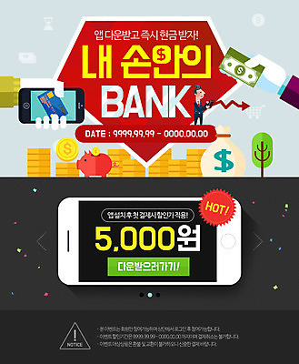 PSD 나무 템플릿 손 남자 웹템플릿 지폐 이벤트페이지 한명 성인 신체부위 금융 스마트폰 동전 돼지저금통 돈자루 금융의날 이미지템플릿 식물 1 돈 사람 경제 핸드폰 스마트기기 저금통 페이지 파일형식 법정기념일