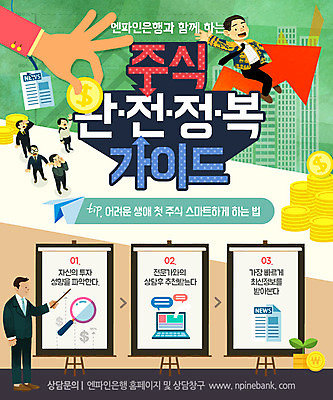 PSD 템플릿 여자 남자 화살표 웹템플릿 돋보기 이벤트페이지 빌딩 여러명 성인 금융 노트북 새싹 동전 주식 프레젠테이션 종이비행기 이미지템플릿 식물 다수 돈 사람 건물 경제 전자제품 종이접기 페이지 파일형식