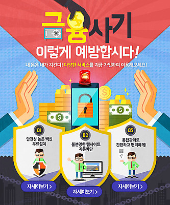 PSD 템플릿 남자 웹템플릿 지폐 이벤트페이지 자물쇠 성인 세명 금융 동전 보안 금고 금괴 이미지템플릿 돈 안전 사람 경제 황금 페이지 파일형식