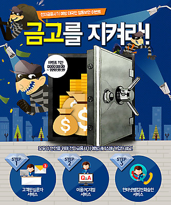 PSD 나무 템플릿 여자 남자 웹템플릿 이벤트페이지 빌딩 여러명 성인 금융 동전 돈자루 도둑 금고 감시카메라 금고털이 이미지템플릿 식물 다수 돈 사람 건물 경제 카메라 범죄 범죄인 페이지 파일형식