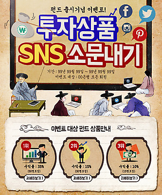 PSD 템플릿 남자 웹템플릿 이벤트페이지 여러명 성인 금융 노트북 돈자루 한복 투자 소셜네트워크 이미지템플릿 한국전통 다수 돈 비즈니스 사람 경제 전자제품 전통의상 페이지 파일형식