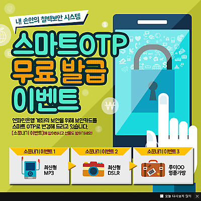 PSD 템플릿 손 웹템플릿 자물쇠 팝업 이벤트팝업 웹팝업 신체부위 금융 스마트폰 카메라 여행가방 MP3 보안 이미지템플릿 가방 안전 사람 경제 전자제품 핸드폰 스마트기기 파일형식