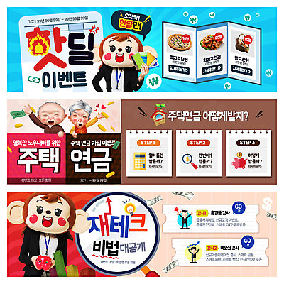 PSD 템플릿 배너 여자 노년 남자 웹템플릿 돋보기 주택 여러명 성인 금융 돼지저금통 재테크 통장 노후대책 연금 이벤트배너 웹배너 금융의날 이미지템플릿 다수 사람 건물 경제 노후 저금통 파일형식 법정기념일