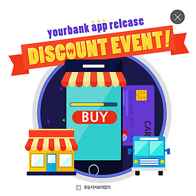 PSD 템플릿 웹템플릿 버스 팝업 이벤트팝업 웹팝업 사람없음 금융 스마트폰 세일 상점 신용카드 레이어팝업 핀테크 이미지템플릿 육상교통 모바일 대중교통 경제 핸드폰 스마트기기 파일형식