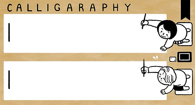 PSD 여자 남자 일러스트 서예 성인 두명 벼루 서예용품 문화생활 서예붓 프레임일러스트 국내일러스트 한국전통 라이프스타일 문구용품 프레임 사람 붓 파일형식