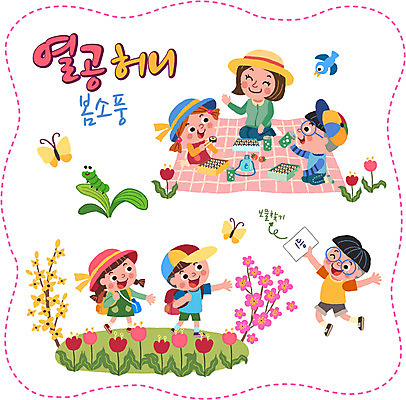 모자 여자 남자 꽃 어린이 나비 스티커 일러스트 조류 여러명 성인 세트 봄 튤립 개나리 진달래 물통 돗자리 김밥 도시락 애벌레 보물찾기 봄소풍 국내일러스트 식물 동물 잡화 계절 음식 다수 곤충 사람 소풍 벌레