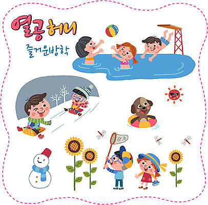 나무 여자 남자 수영복 어린이 스티커 일러스트 눈사람 해바라기 털모자 여러명 세트 태양 수영 강아지 잠자리 비치볼 다이빙 썰매 채집망 다이빙대 국내일러스트 AI파일 자연요소 식물 모자_잡화 옷 꽃 다수 곤충 공 바캉스용품 사람 반려동물 수상스포츠 개 수중스포츠 파일형식 벡터