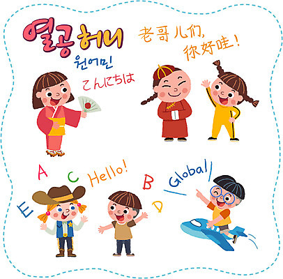 알파벳 여자 남자 어린이 스티커 일러스트 비행기 여러명 세트 글로벌 부채 기모노 치파오 일본어 국내일러스트 AI파일 문자 영어 다수 항공교통 대중교통 사람 전통의상 일본전통의상 파일형식 벡터