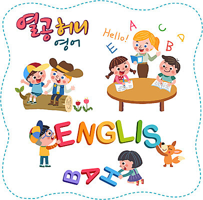 알파벳 영어 여자 남자 꽃 어린이 스티커 일러스트 여러명 세트 연필 책상 원어민 여우 국내일러스트 AI파일 식물 문자 가구 다수 포유류 학용품 사람 필기구 영어교사 파일형식 벡터