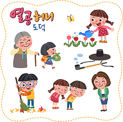 여자 노년 남자 꽃 어린이 나비 스티커 낙엽 일러스트 여러명 성인 세트 물뿌리개 인사 도움 도덕 빗자루 담뱃대 국내일러스트 AI파일 갓모자 식물 모자_잡화 다수 곤충 컨셉 잎 전통소품 담배 사람 예절 청소도구 파일형식 벡터