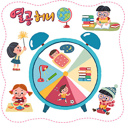 여자 남자 어린이 스티커 일러스트 축구공 밥 털모자 여러명 책 세트 연필 식사 자명종 스탠드 잠 계획표 먼지떨이 썰매 생활계획표 국내일러스트 AI파일 모자_잡화 음식 시계 다수 공 축구용품 학용품 조명 사람 필기구 알람 계획 청소도구 파일형식 벡터