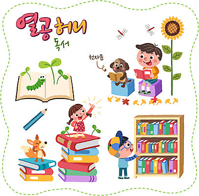 여자 남자 어린이 스티커 낙엽 일러스트 해바라기 여러명 책 세명 세트 독서 연필 새싹 강아지 잠자리 여우 애벌레 국내일러스트 AI파일 식물 꽃 다수 곤충 잎 포유류 학용품 사람 반려동물 필기구 개 벌레 파일형식 벡터