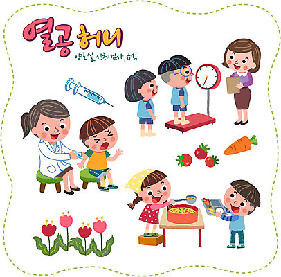 여자 남자 어린이 스티커 의자 일러스트 방울토마토 주사기 여러명 성인 세트 교사 당근 튤립 체중계 신체검사 급식 예방접종 국내일러스트 AI파일 직업 꽃 가구 다수 토마토 의학 의료기기 뿌리채소 사람 검사_조사 접종 파일형식 벡터