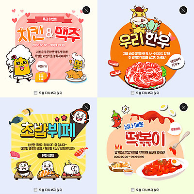 PSD 템플릿 웹템플릿 고추 맥주 팝업 이벤트팝업 웹팝업 어류 사람없음 치킨 초밥 소 떡볶이 전화기 한우 레이어팝업 치맥 이미지템플릿 채소 포유류 주류 수중동물 소고기 분식 닭고기요리 일본음식 파일형식