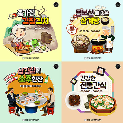 PSD 템플릿 전통 여자 노년 남자 음식 웹템플릿 디저트 여름음식 김치 팝업 이벤트팝업 웹팝업 여러명 성인 항아리 가마솥 삼겹살 삼계탕 김장 소주 약과 소주병 레이어팝업 제철음식 이미지템플릿 한식 다수 술병 주류 돼지고기 사람 전통음식 도자기 솥 보양식 제철 파일형식 여름_계절