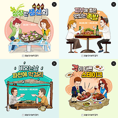 PSD 템플릿 여자 남자 음식 웹템플릿 와인잔 주전자 팝업 이벤트팝업 웹팝업 스테이크 여러명 성인 와인 회 오두막 와인병 족발 막걸리 소주 소주병 레이어팝업 소주잔 파전 이미지템플릿 다수 술잔 주방용품 술병 병_용기 주류 서양음식 돼지고기 사람 부침개 파일형식