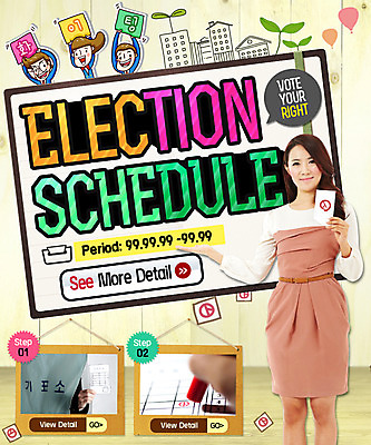 PSD 템플릿 학생 여자 남자 웹템플릿 이벤트페이지 이벤트 빌딩 여러명 성인 새싹 한국인 투표 선거 투표용지 투표소 이미지템플릿 식물 다수 사람 동양인 건물 민주주의 페이지 파일형식