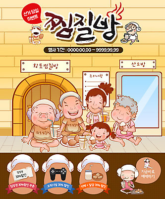 PSD 템플릿 여자 노년 남자 음료 어린이 웹템플릿 이벤트페이지 이벤트 여러명 성인 수건 강아지 게임기 투표 선거 삶은계란 반려 찜질방 할인쿠폰 이미지템플릿 다수 사람 반려동물 위생용품 계란 개 계란요리 민주주의 쿠폰 페이지 파일형식