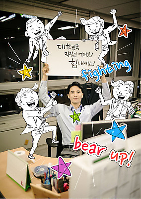 편집 배너 남자 별 의자 창문 응원 포토일러 앉기 정장 여러명 성인 30대 컴퓨터 사무실 한국인 달력 직장인 비즈니스맨 책상 이미지편집 AI파일 자연요소 편집이미지 직업 옷 가구 다수 비즈니스 모션 사람 동양인 장년 전자제품 파일형식 벡터