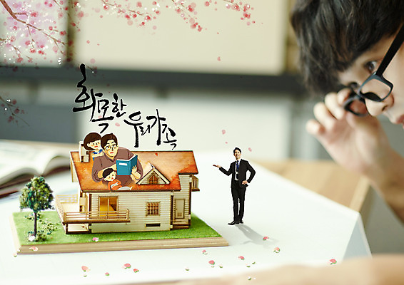 전신 PSD 나무 편집 편집이미지 여자 남자 꽃 안경 어린이 비즈니스 가족 부동산 안내 주택 서기 정장 여러명 성인 책 30대 모형 화목 한국인 나뭇가지 비즈니스맨 내집마련 이미지편집 식물 잡화 옷 다수 컨셉 관계 모션 사람 동양인 건물 장년 직장인 재산 파일형식