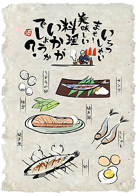 남자 포스터 음식 일러스트 한명 성인 계란 요리사 선술집 계란프라이 일본어 완두콩 음식전단 생선구이 메추리알 시샤모 연어구이 일본음식 국내일러스트 AI파일 직업 문자 1 콩 사람 알 술집 계란요리 구이 전단 생선요리 파일형식 벡터