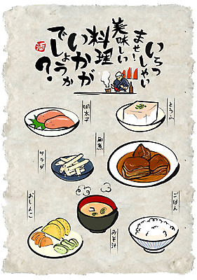 남자 포스터 음식 일러스트 밥 반찬 한명 성인 요리사 샐러드 선술집 일본어 음식전단 두부 조림 명란젓 미소된장국 일본음식 국내일러스트 AI파일 직업 문자 1 사람 술집 전단 젓갈 파일형식 벡터