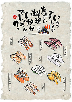 남자 포스터 음식 일러스트 한명 성인 요리사 초밥 선술집 일본어 생선초밥 음식전단 새우초밥 오징어초밥 일본음식 국내일러스트 AI파일 직업 문자 1 새우 사람 술집 전단 파일형식 벡터