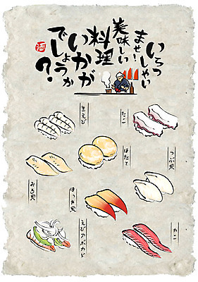 남자 포스터 음식 일러스트 조개 한명 성인 요리사 초밥 게 선술집 일본어 생선초밥 음식전단 문어 가리비 새우초밥 일본음식 국내일러스트 AI파일 직업 문자 1 어패류 새우 연체동물 갑각류 사람 수중동물 술집 전단 파일형식 벡터