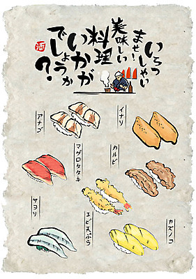 남자 포스터 음식 일러스트 한명 성인 요리사 초밥 선술집 참치 장어 일본어 생선초밥 음식전단 새우튀김 유부초밥 일본음식 참치초밥 국내일러스트 AI파일 직업 문자 1 새우 어류 사람 튀김 술집 전단 파일형식 벡터