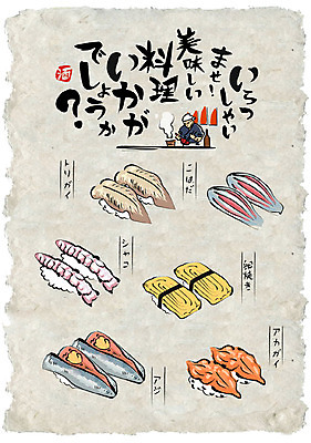 남자 포스터 음식 일러스트 한명 성인 요리사 초밥 선술집 일본어 생선초밥 음식전단 계란초밥 피조개 일본음식 전갱이 갯가재 새조개 국내일러스트 AI파일 직업 문자 1 조개 어류 사람 술집 가재 전단 파일형식 벡터