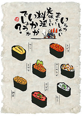 남자 포스터 음식 일러스트 한명 성인 요리사 선술집 참치 일본어 음식전단 날치알 게살 군함말이초밥 낫토 성게알 연어알 일본음식 타코와사비 국내일러스트 AI파일 직업 문자 1 어류 사람 알 초밥 술집 전단 파일형식 벡터
