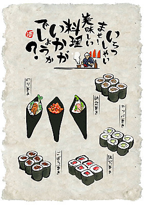 남자 포스터 음식 일러스트 오이 한명 성인 요리사 초밥 선술집 참치 일본어 음식전단 김말이 낫토 우엉 일본음식 국내일러스트 AI파일 직업 문자 1 채소 어류 사람 술집 전단 파일형식 벡터