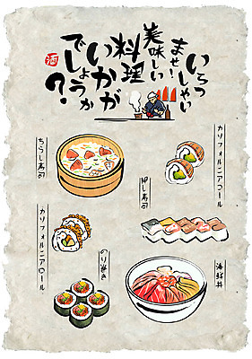 남자 포스터 음식 일러스트 한명 성인 요리사 선술집 일본어 음식전단 노리마끼 롤스시 캘리포니아롤 일본음식 카이센동 국내일러스트 AI파일 직업 문자 1 사람 초밥 술집 전단 덮밥 파일형식 벡터