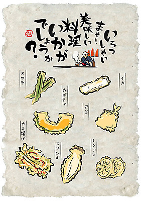 남자 포스터 음식 일러스트 한명 성인 요리사 튀김 선술집 일본어 음식전단 단호박 새송이버섯 야채튀김 연근튀김 오징어튀김 일본음식 전갱이 국내일러스트 AI파일 직업 문자 1 호박 어류 사람 버섯 술집 전단 파일형식 벡터