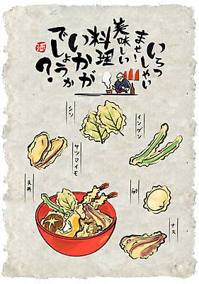 남자 포스터 음식 일러스트 가지 한명 성인 요리사 튀김 선술집 일본어 음식전단 계란튀김 고구마튀김 야채튀김 일본음식 텐동 국내일러스트 AI파일 직업 문자 1 채소 사람 술집 전단 덮밥 파일형식 벡터