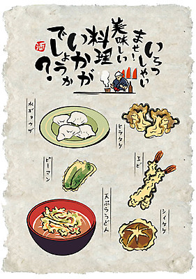 남자 포스터 음식 일러스트 한명 성인 요리사 튀김 선술집 일본어 음식전단 우동 새우튀김 물만두 튀김우동 일본음식 버섯튀김 국내일러스트 AI파일 직업 문자 1 새우 사람 면류 술집 전단 만두 파일형식 벡터