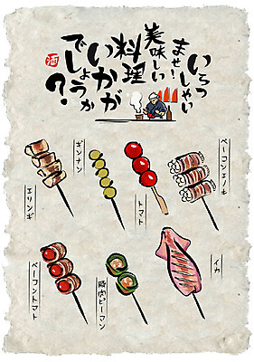 남자 포스터 음식 일러스트 한명 성인 요리사 선술집 꼬치 일본어 음식전단 꼬치새우 꼬치요리 일본음식 베이컨꼬치 은행꼬치 국내일러스트 AI파일 직업 문자 1 요리 사람 술집 전단 파일형식 벡터