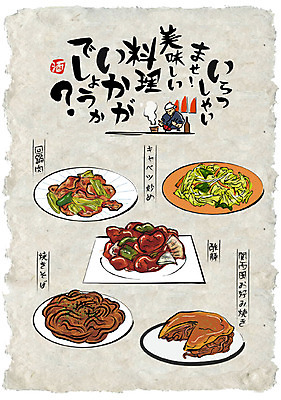 남자 포스터 음식 일러스트 한명 성인 요리사 선술집 일본어 음식전단 야키소바 오코노미야끼 일본음식 국내일러스트 AI파일 직업 문자 1 사람 술집 전단 파일형식 벡터