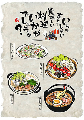 남자 포스터 음식 일러스트 한명 성인 요리사 선술집 일본어 볶음 음식전단 전골 나베 나베요리 일본음식 야끼우동 국내일러스트 AI파일 직업 문자 1 사람 술집 전단 우동 파일형식 벡터