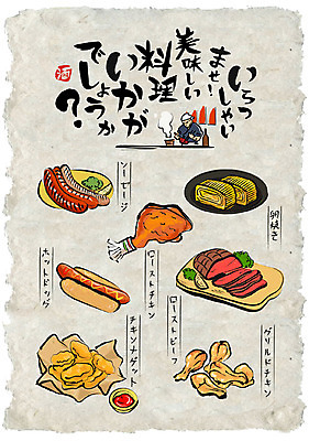 남자 포스터 음식 일러스트 한명 성인 요리사 치킨 선술집 소시지 일본어 음식전단 핫도그 계란말이 치킨너겟 일본음식 국내일러스트 AI파일 직업 문자 1 패스트푸드 사람 술집 가공식품 계란요리 전단 닭고기요리 파일형식 벡터