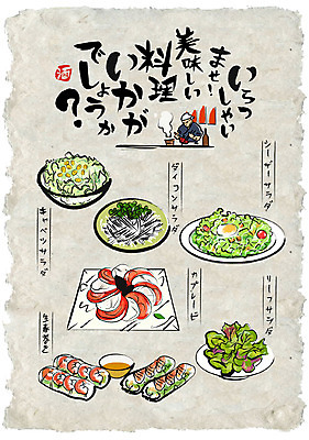 남자 포스터 음식 일러스트 한명 성인 요리사 샐러드 선술집 일본어 음식전단 스프링롤 카프레제 일본음식 국내일러스트 AI파일 직업 문자 1 사람 중식 술집 전단 파일형식 벡터