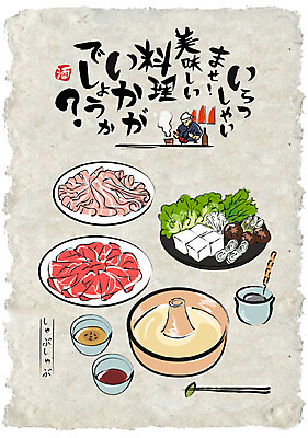 남자 포스터 음식 채소 일러스트 젓가락 생고기 한명 성인 요리사 양념 선술집 일본어 음식전단 샤브샤브 일본음식 국내일러스트 AI파일 직업 문자 1 수저 육류 사람 술집 전단 파일형식 벡터