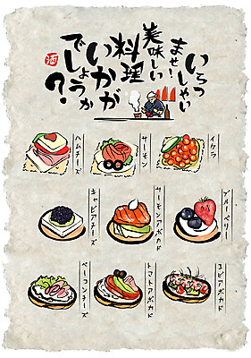 남자 포스터 음식 일러스트 한명 성인 요리사 선술집 애피타이저 일본어 카나페 음식전단 일본음식 국내일러스트 AI파일 직업 문자 1 서양음식 사람 술집 전단 파일형식 벡터