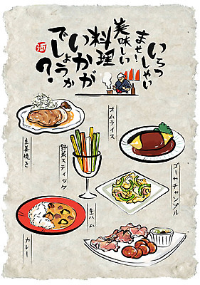 남자 포스터 채소 일러스트 한명 성인 요리사 선술집 일본어 음식전단 카레 오므라이스 일본음식 국내일러스트 AI파일 직업 문자 1 음식 사람 술집 계란요리 전단 파일형식 벡터